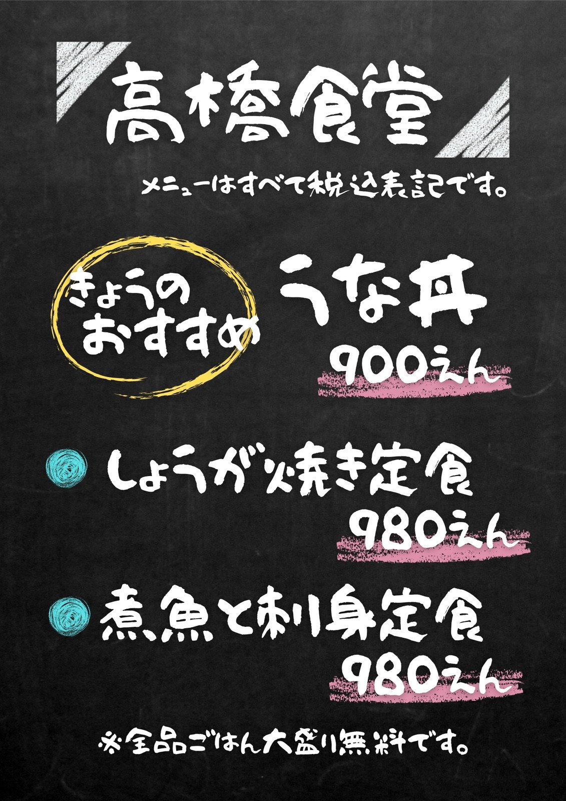 ☆大好評☆筆文字 オーダーメイド 居酒屋風手書きメニュー表 - その他